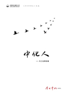 �л��ˡ����������л���Ա������ѡ��