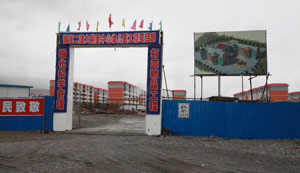 �л�����Ԯ���Ĵ���׶�԰�����̽�չ˳��